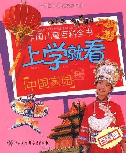 上学就看