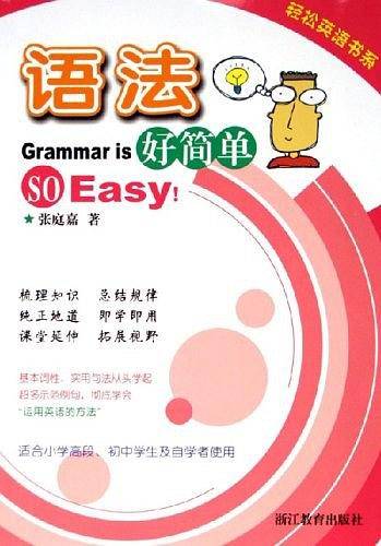 语法好简单
