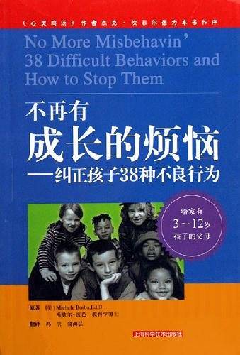 不再有成长的烦恼