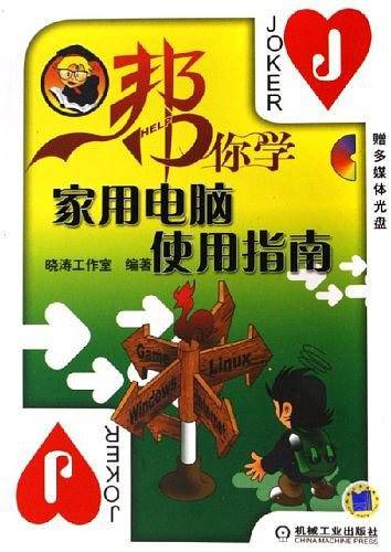 帮你学