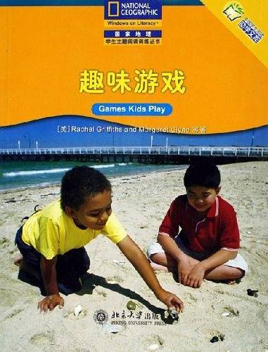 趣味游戏
