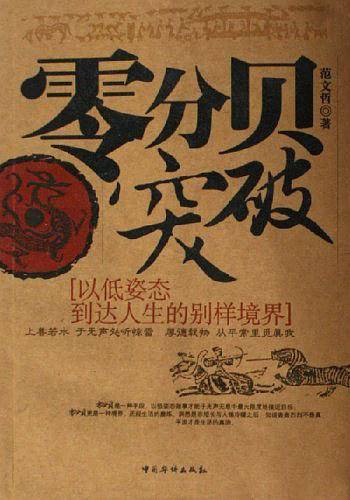 零分贝突破