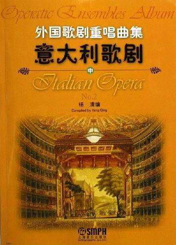 外国歌剧重唱曲集意大利歌剧（中）