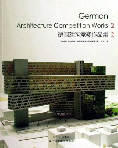 德国建筑竞赛作品集-(1.2)
