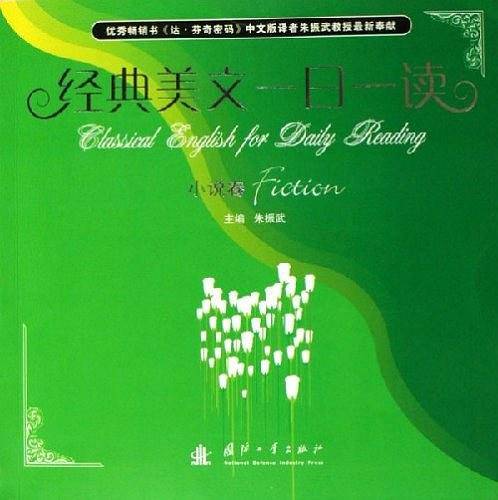 经典美文一日一读