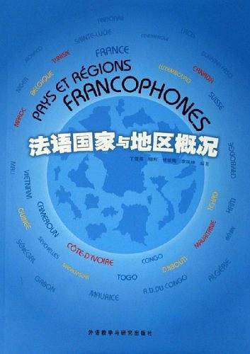 法语国家与地区概况