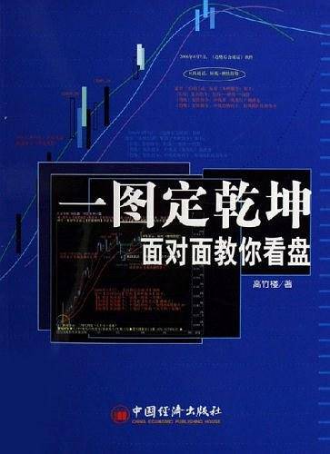 一图定乾坤