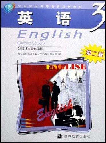 英语