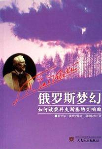 俄罗斯梦幻:如何读柴科夫斯基的交响曲