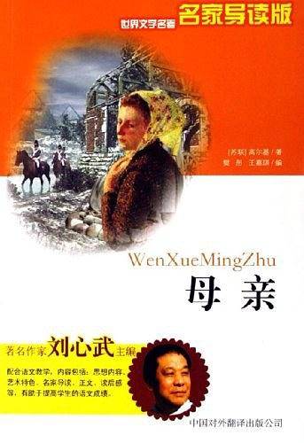 母亲