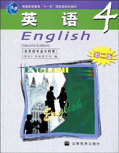 英语4