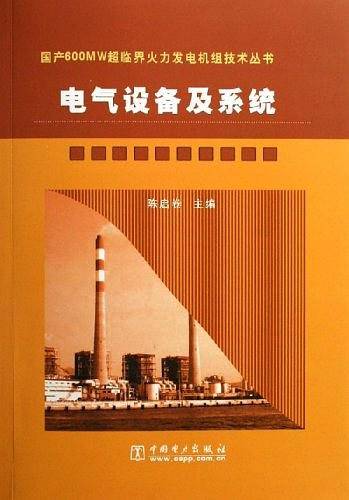 电气设备及系统