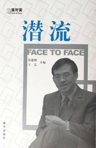 潜流