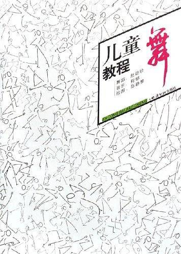 儿童舞教程