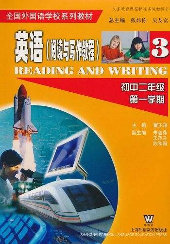 英语阅读与写作