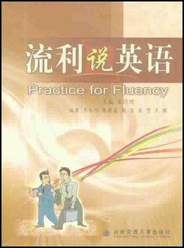 流利说英语