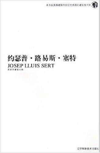 约瑟普・路易斯・塞特