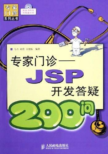 专家门诊