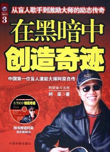 在黑暗中创造奇迹