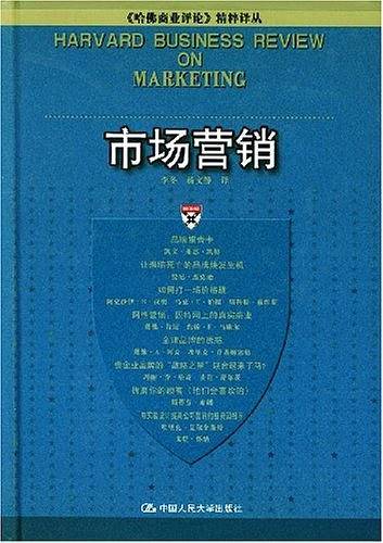 市场营销