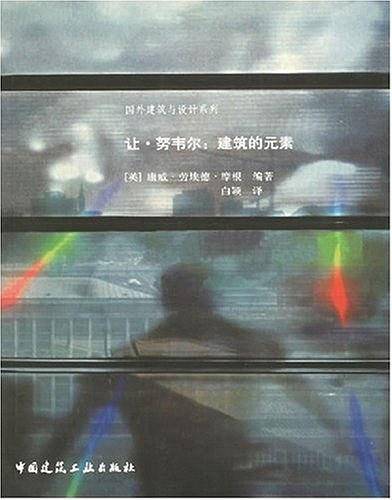 让·努韦尔