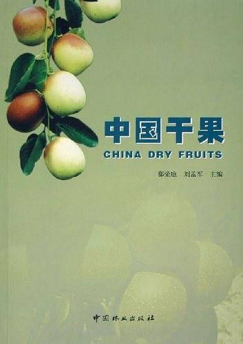 中国干果