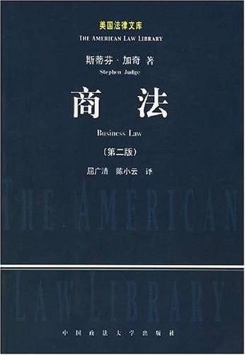 商法
