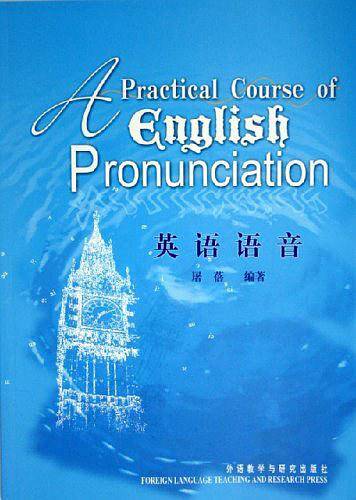 英语语音