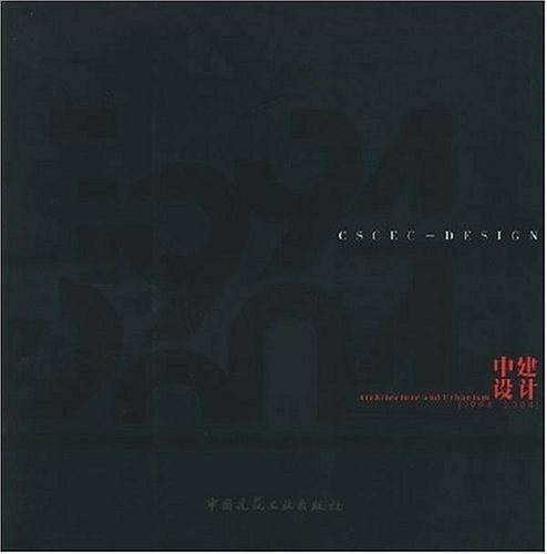 中建设计