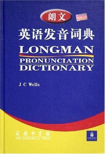 朗文英语发音词典