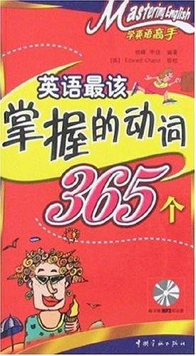 英语最该掌握的动词365个