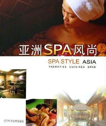 亚洲SPA风尚