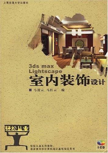 室内装饰设计