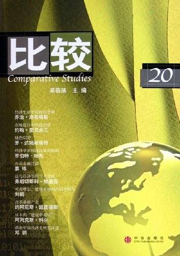 比较20
