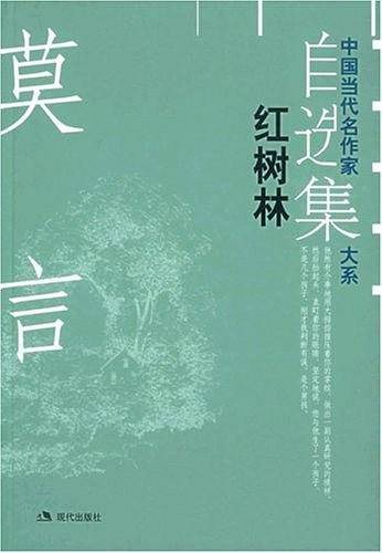 红树林