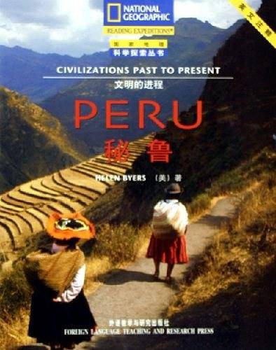 秘鲁