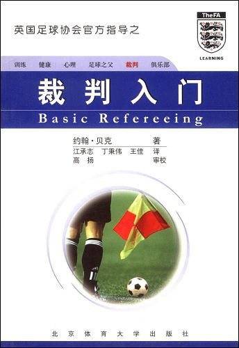 裁判入门
