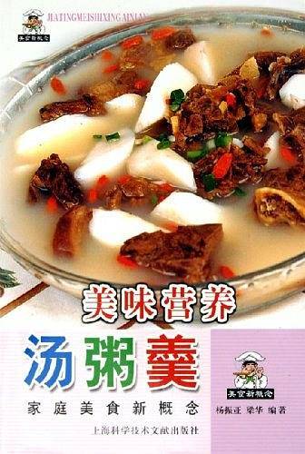美味营养汤粥羹