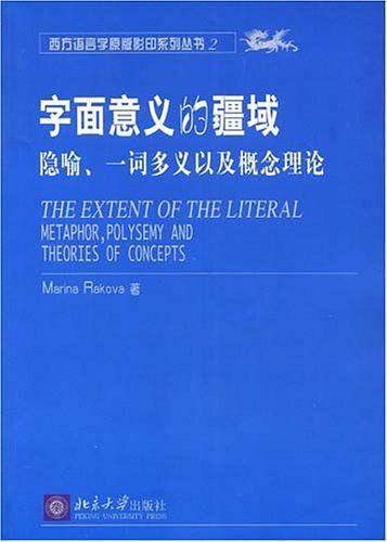 字面意义的疆域
