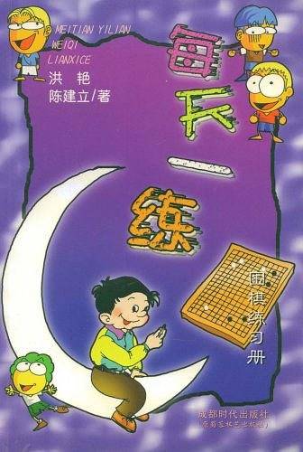 每天一练