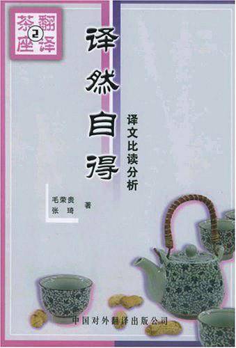 译然自得