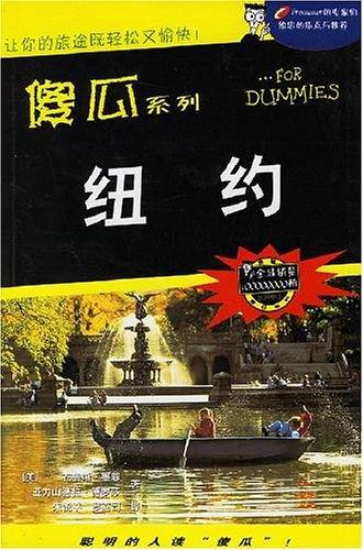 纽约