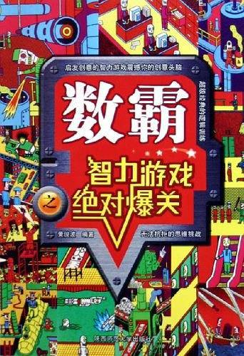 数霸