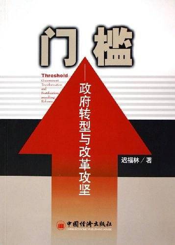 门槛