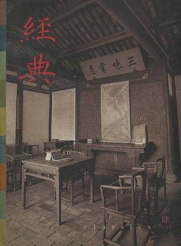 经典•3