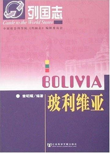玻利维亚
