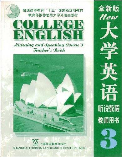 大学英语