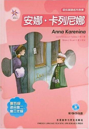 安娜.卡列尼娜
