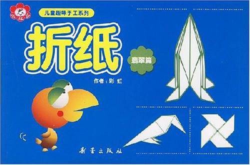 折纸