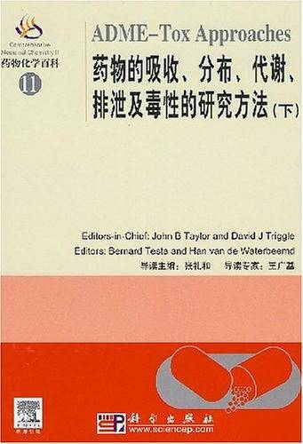 药物的吸收、分布、代谢、排泄及毒性的研究方法（下）